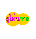 Isan thai v.2（個別スタンプ：28）