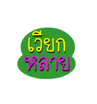 Isan thai v.2（個別スタンプ：30）