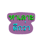 Isan thai v.2（個別スタンプ：32）