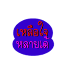 Isan thai v.2（個別スタンプ：34）