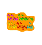 Isan thai v.2（個別スタンプ：36）