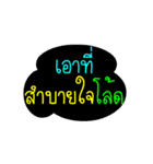 Isan thai v.2（個別スタンプ：38）