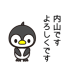 内山は腹が減ると機嫌悪い（個別スタンプ：1）