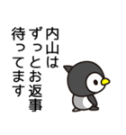 内山は腹が減ると機嫌悪い（個別スタンプ：12）