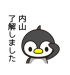 内山は腹が減ると機嫌悪い（個別スタンプ：13）