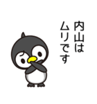 内山は腹が減ると機嫌悪い（個別スタンプ：14）