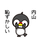 内山は腹が減ると機嫌悪い（個別スタンプ：20）