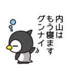 内山は腹が減ると機嫌悪い（個別スタンプ：23）