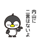 内山は腹が減ると機嫌悪い（個別スタンプ：25）