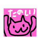 排他的な猫の歌（個別スタンプ：1）