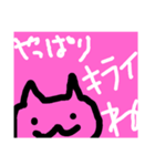 排他的な猫の歌（個別スタンプ：12）