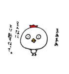 とりやまのとり（個別スタンプ：13）