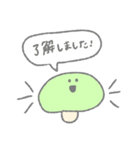 きみどりきのこ（個別スタンプ：10）