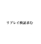 野球ファンの為の野球応援専用スタンプ（個別スタンプ：22）