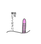気持ちを代弁してくれるチンアナゴ（個別スタンプ：16）