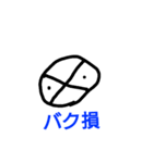下手くそスタンプのFXトレーダースタンプ（個別スタンプ：27）