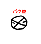 下手くそスタンプのFXトレーダースタンプ（個別スタンプ：28）