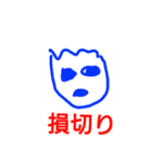 下手くそスタンプのFXトレーダースタンプ（個別スタンプ：32）