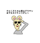 ♡ナルシーネズミ♡と愉快な仲間たち♪（個別スタンプ：17）
