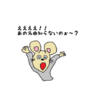 ♡ナルシーネズミ♡と愉快な仲間たち♪（個別スタンプ：18）