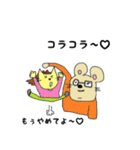 ♡ナルシーネズミ♡と愉快な仲間たち♪（個別スタンプ：23）