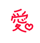 漢字の感じ（個別スタンプ：1）