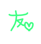 漢字の感じ（個別スタンプ：3）