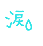 漢字の感じ（個別スタンプ：4）