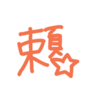 漢字の感じ（個別スタンプ：5）