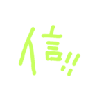漢字の感じ（個別スタンプ：6）