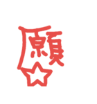 漢字の感じ（個別スタンプ：11）