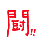漢字の感じ（個別スタンプ：14）