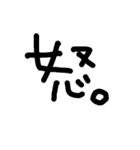 漢字の感じ（個別スタンプ：16）