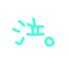 漢字の感じ（個別スタンプ：18）