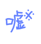 漢字の感じ（個別スタンプ：19）