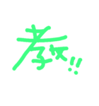 漢字の感じ（個別スタンプ：22）