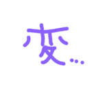 漢字の感じ（個別スタンプ：24）