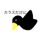 カラス（個別スタンプ：1）