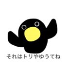 カラス（個別スタンプ：2）