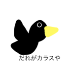 カラス（個別スタンプ：3）