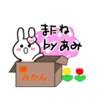 あみさんが使ううさぎスタンプ（個別スタンプ：39）