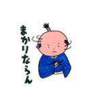 侍ことば v1（個別スタンプ：7）