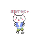 健康に気をつかうねこ（個別スタンプ：15）