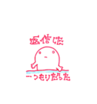 オオサンショウウオのサンちゃん（個別スタンプ：11）