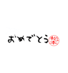 松本さんの殴り書き（個別スタンプ：8）