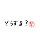 松本さんの殴り書き（個別スタンプ：9）