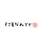 松本さんの殴り書き（個別スタンプ：10）