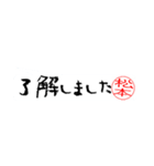 松本さんの殴り書き（個別スタンプ：12）