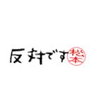 松本さんの殴り書き（個別スタンプ：14）