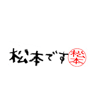 松本さんの殴り書き（個別スタンプ：17）